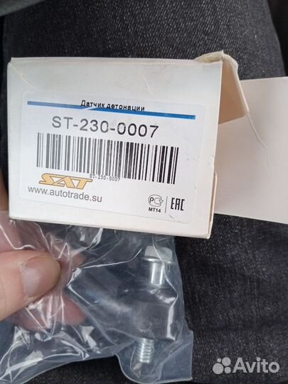 Датчик дитонации Кобальт 1,5