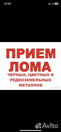 Прием металлолома,резка и самовывоз