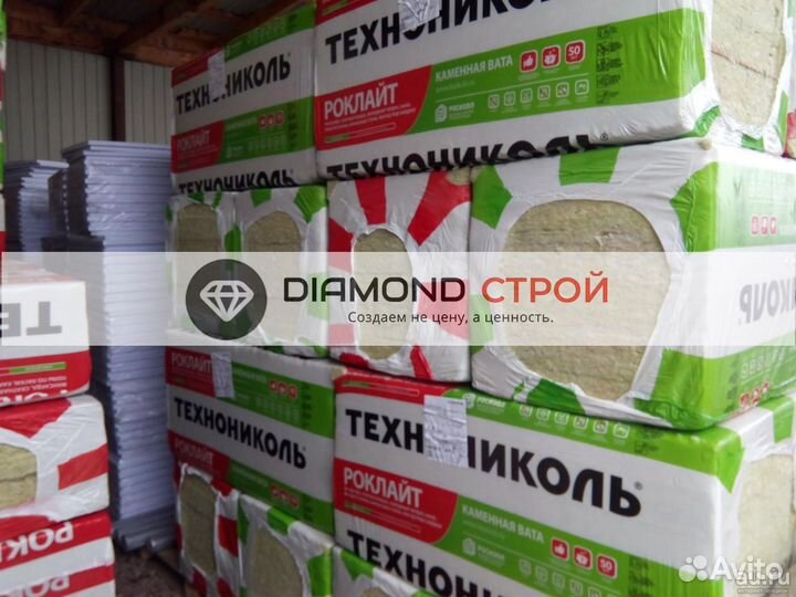 Утеплитель