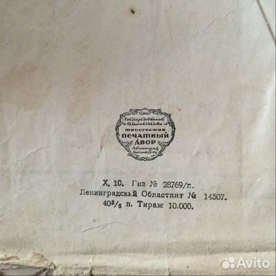 Н. Гоголь сочинения в одном томе