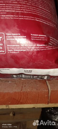 Корм для кошек