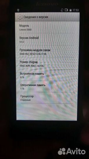 Lenovo S660, 8 ГБ