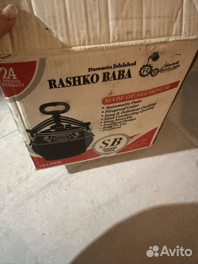 Авганский казан 5 литров