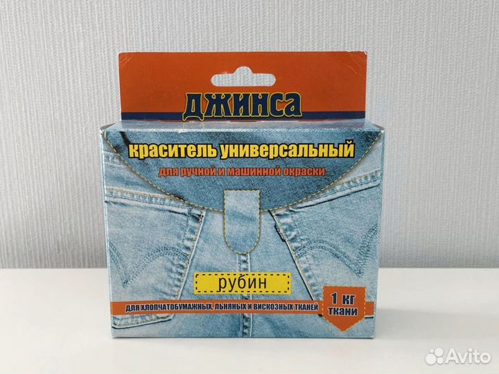 Краска для ткани цвет рубин