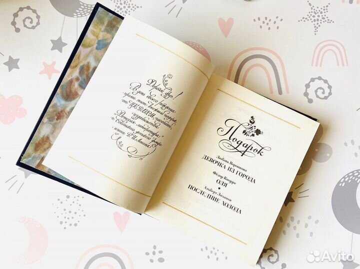 Детские книги СССР. Книга - подарок, вып. 9