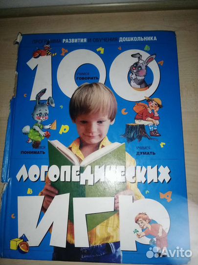 Учебная литература для развития дошкольника