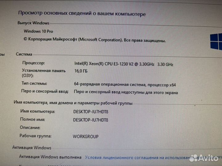 Игровой пк i7/Rx580 с монитором