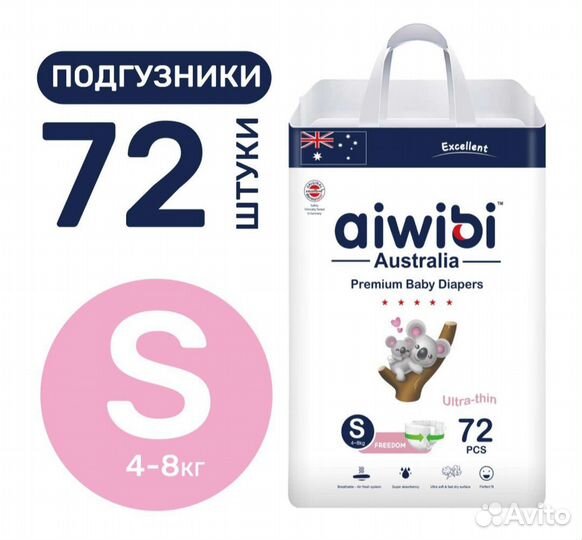 Памперсы подгузники (s) 4-8 кг