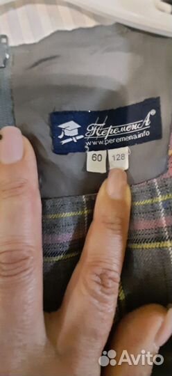 Школьная форма для девочки 128 134 пакетом