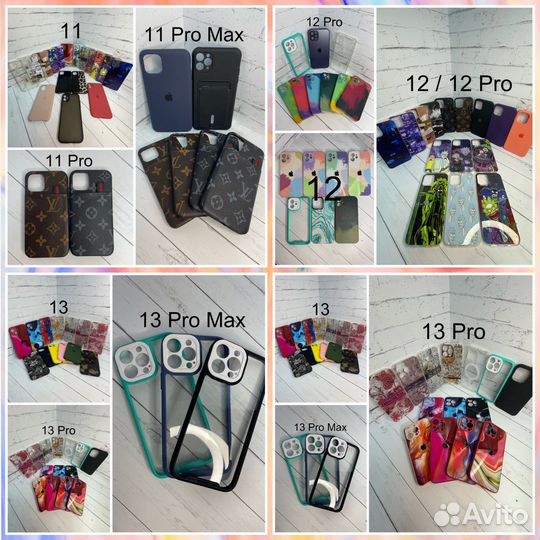 Чехлы на iPhone 7-14 pro max