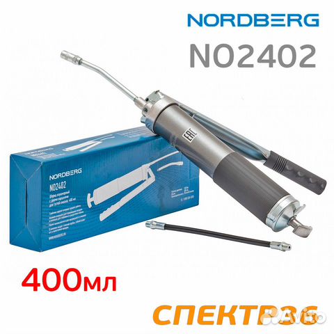 Шприц для густой смазки ручной Nordberg NO2402 (40