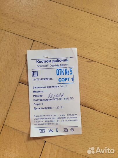 Костюм рабочий вмф+пилотка+ гюйс+кокарда и якоря