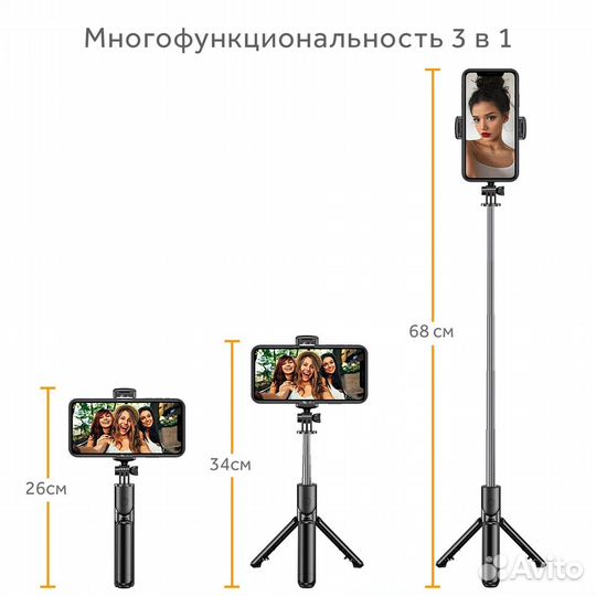 Штатив монопод, селфи-палка с Bluetooth 185-680мм