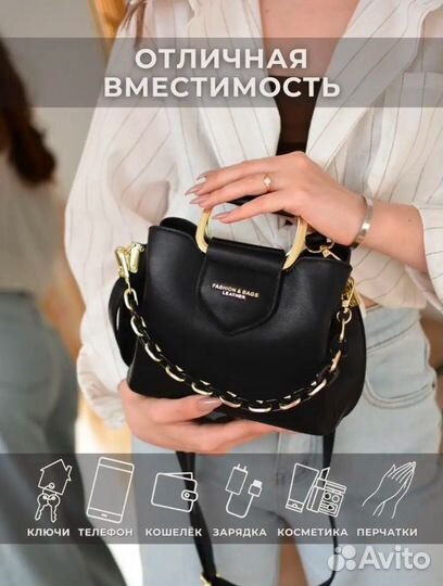 Сумка женская кросс боди