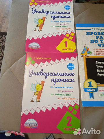 Развивающие книги для подготовки к школе 5-7 лет