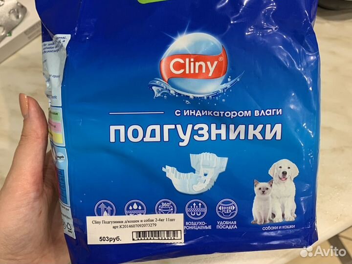 Подгузники для собак xs