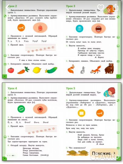 Учебник 1 класса