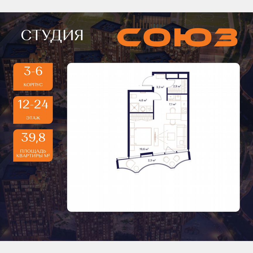 Квартира-студия, 39,8 м², 12/24 эт.