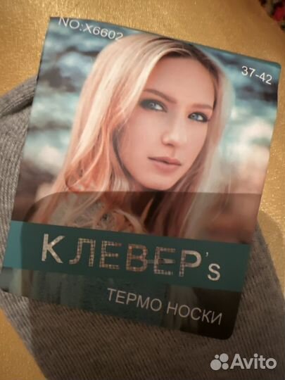 Носки теплые женские