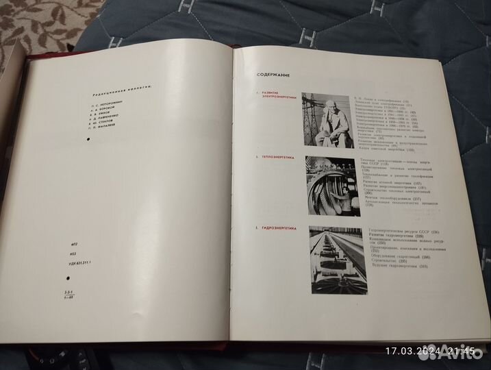 Электрификация СССР