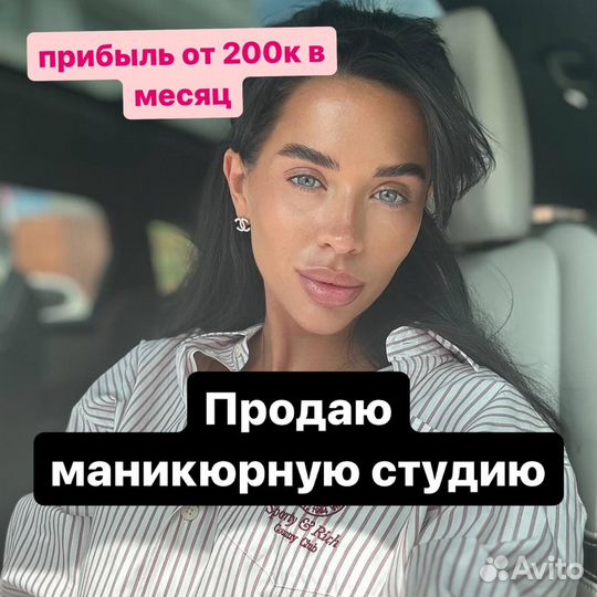 Действующий бизнес. Прибыль от 200к в месяц