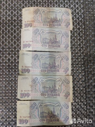 Банкноты СССР 1993 год