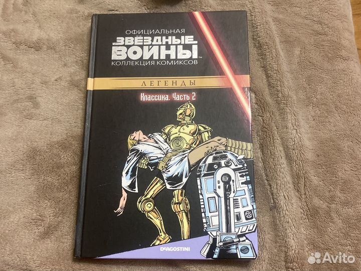 Комиксы Звезднве войны