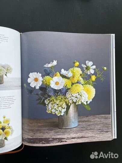 Цветочные рецепты книга