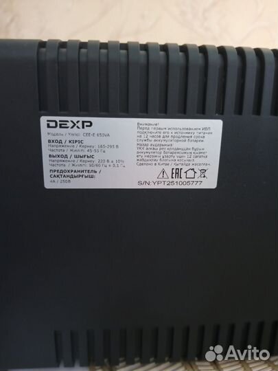 Бесперебойник новый, ибп dexp CEE-E 65VA L