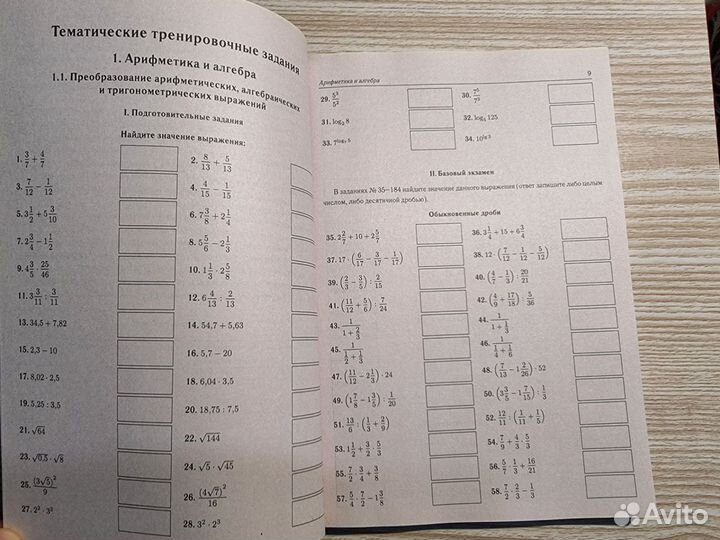 Сборник задач по математике ЕГЭ