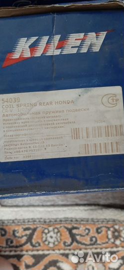 Пружина подвески honda CR-V 1/07