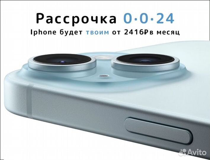 iPhone 15 Pro Max, 256 ГБ