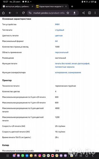 Струйнй принтер-сканнер HP Deskjet F2423