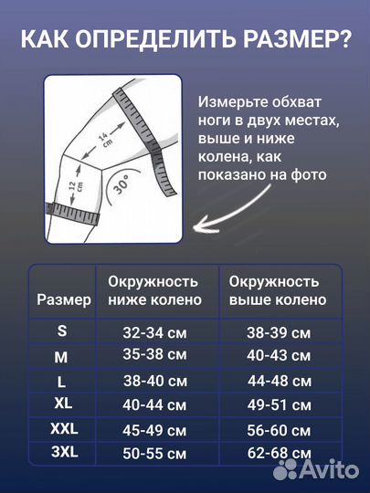 Бандаж на коленный сустав