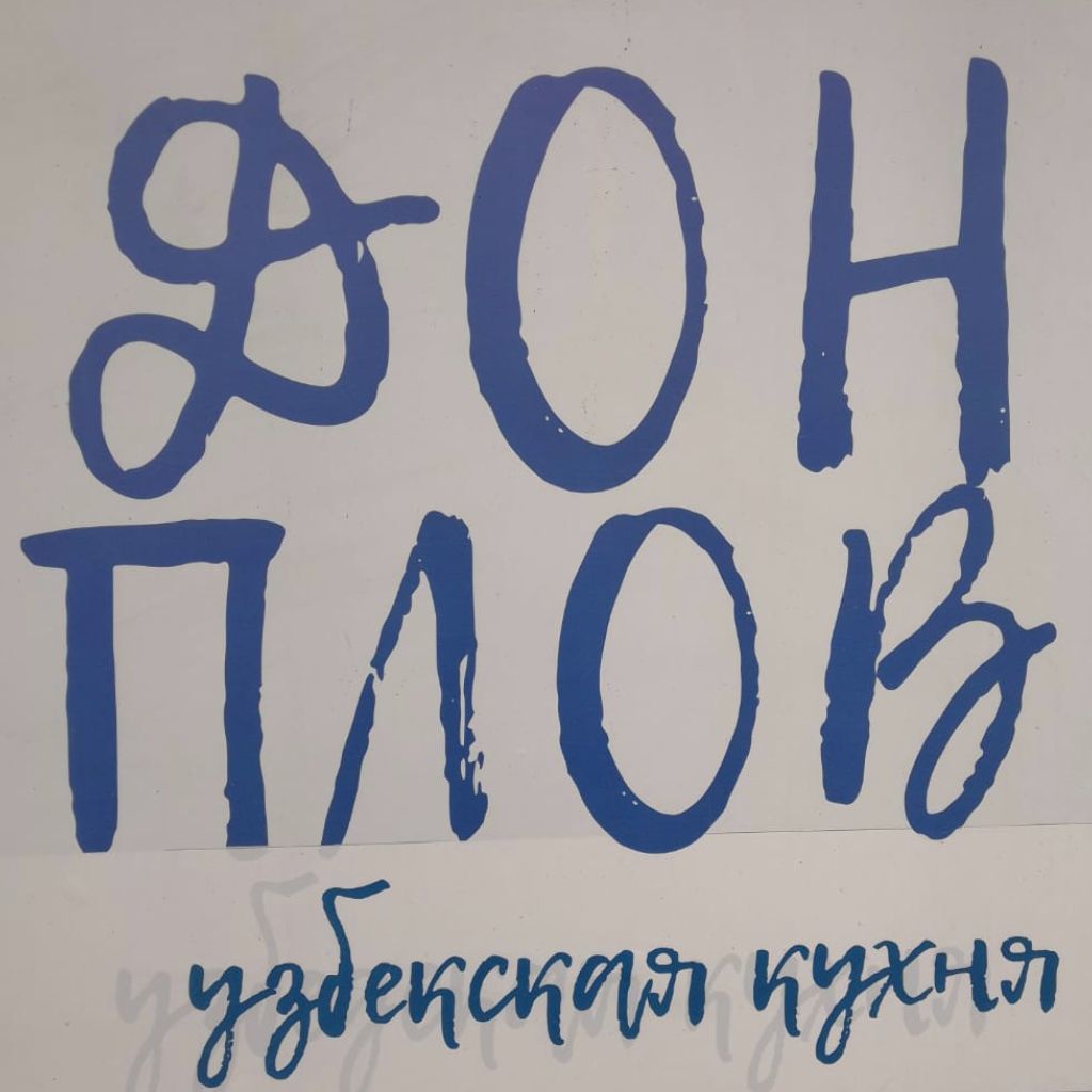 рыбное: вакансии в Калининграде — работа в Калининграде — Авито