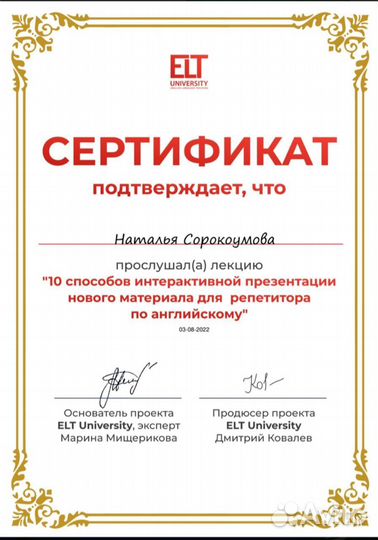 Репетитор по английскому языку для взрослых