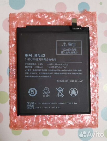 Аккумулятор для Xiaomi redmi note 4X NB43