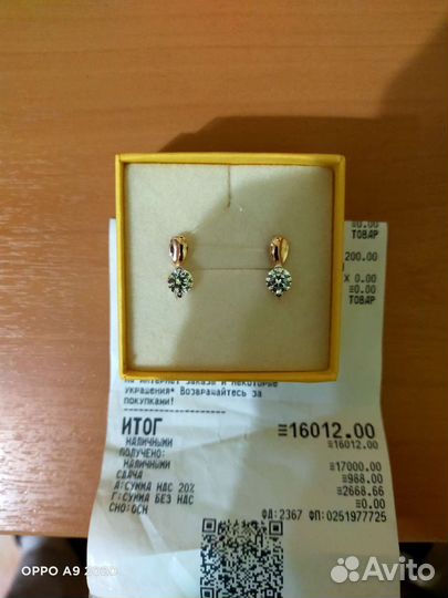 Серьги,новые.Торг