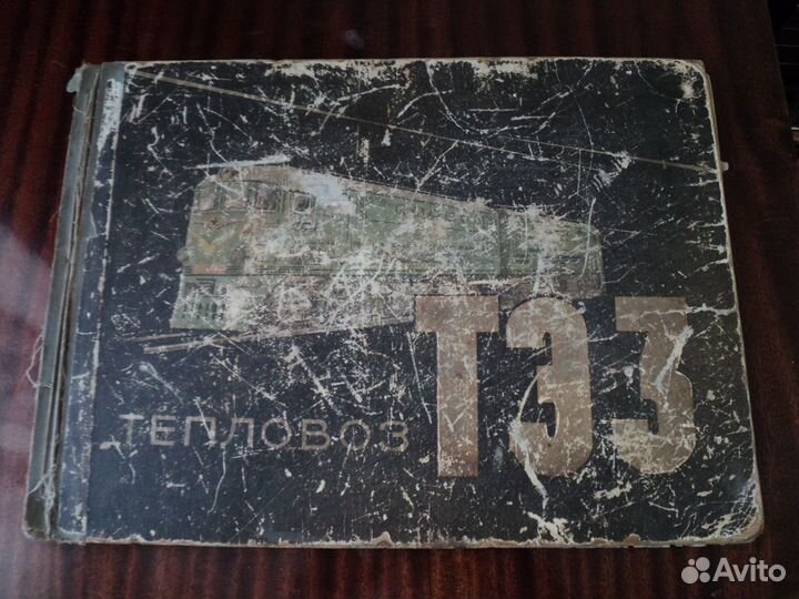 Книга, альбом Тепловоз тэ3