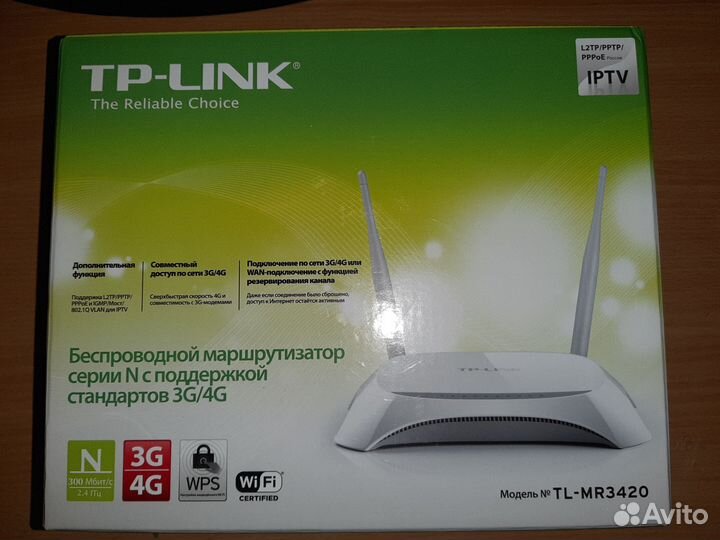 Wifi роутер tp link TL-MR3420