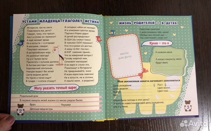 Книга-фотоальбом для мальчика (новый)