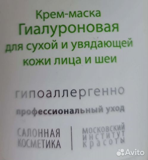 Аппарат для чистки лица