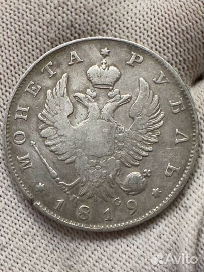 Рубль 1819
