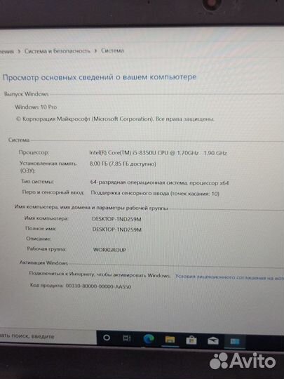 Ноутбук Lenovo thinkpad L380