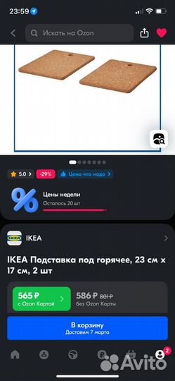 Подставка под горячее 1 штука. IKEA heat икея хит