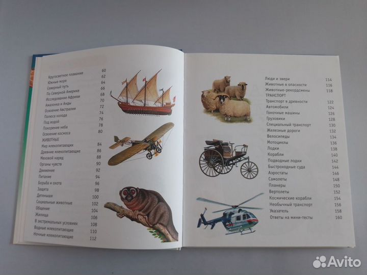 Новая книга знаний