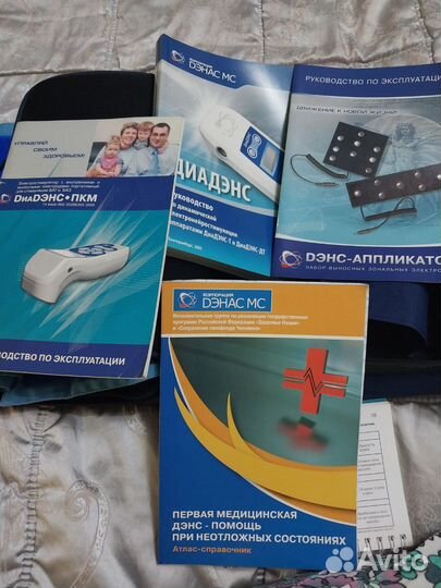 Дэнас полный комплект с апликаторами