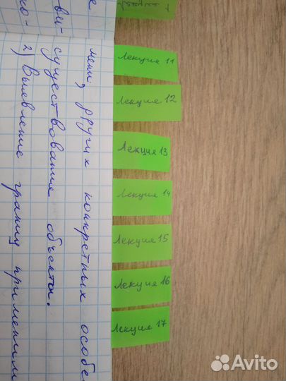 Тетради с лекциями по философии