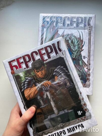 Берсерк манга том 1 2 Кэнтаро Миура Новые в пленке
