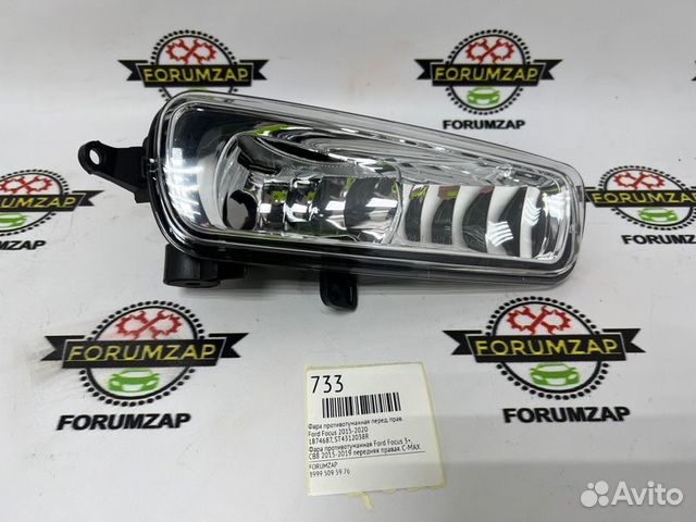 Фара противотуманная передняя правая Ford Focus